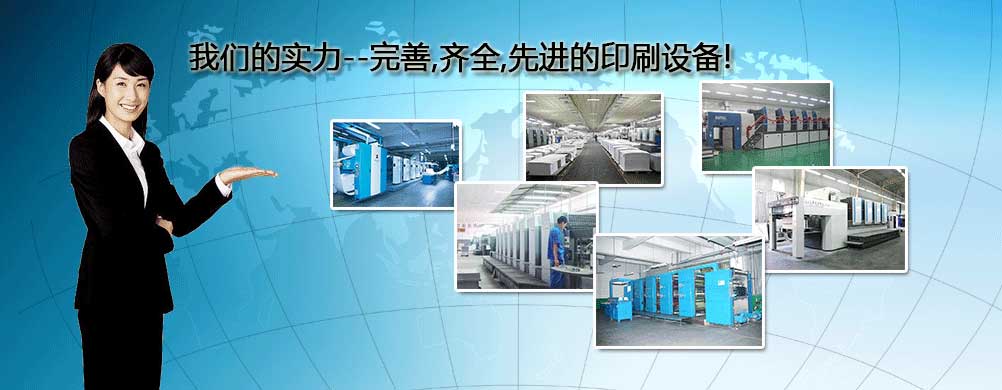 鄭州印刷廠，河南印刷廠，鄭州印刷公司，畫(huà)冊(cè)設(shè)計(jì)，鄭州包裝，書(shū)刊印刷，瑞光印務(wù)，河南省瑞光印務(wù)股份有限公司